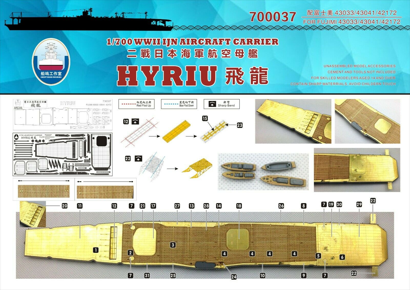 Shipyardworks 1/700 Wooden Deck Ijn Hyriu For Fujimi 43033 42172 43041 (700037)