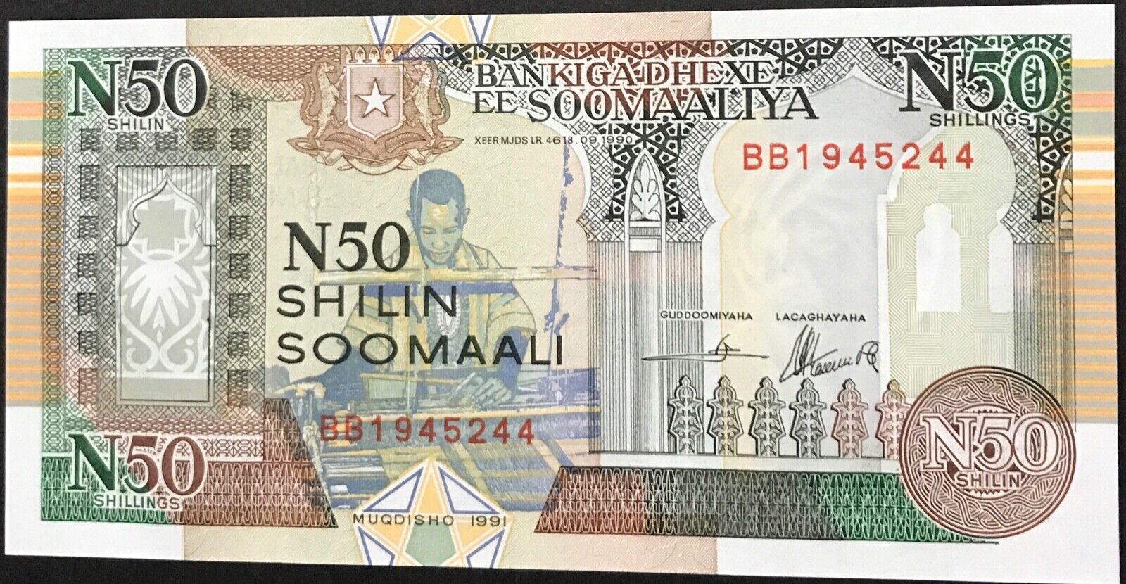 Somalia  50 Shillings  1991  Unc  P- R2a.2  Weaver / Mule / Children / Star