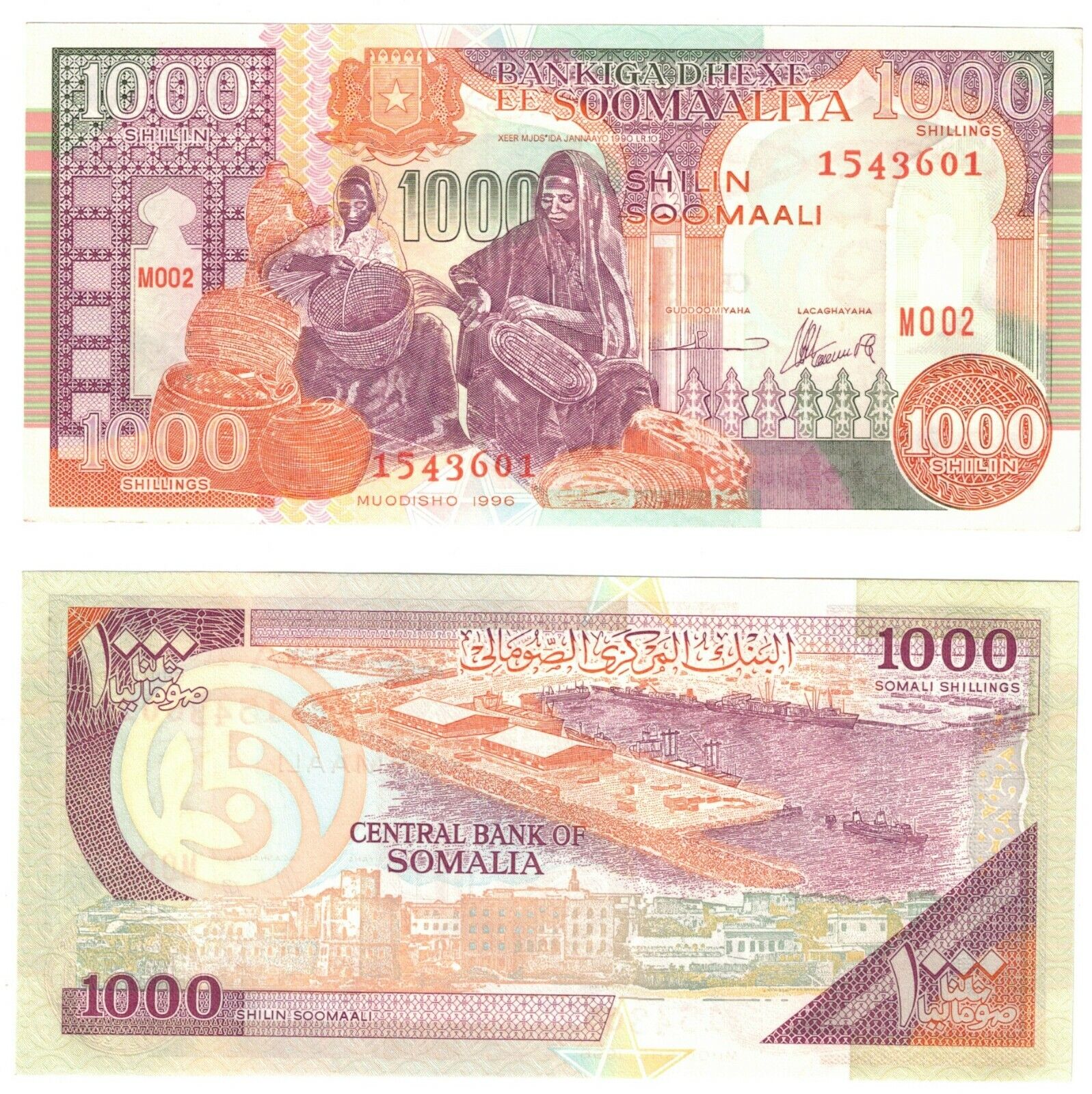 1996 Somalia Banknote 1000 Shilin P37 (bm2) Unc Prefix M002