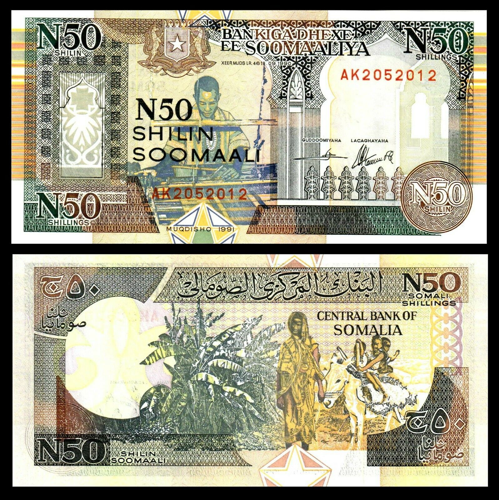 Somalia, 50 Shillings, 1991, P-r2, Unc ***