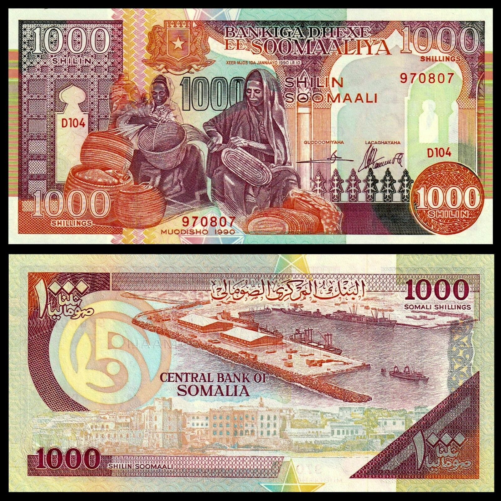 Somalia, 1000 Shillings, 1990 (2000), P-r10, Puntland Region, Unc