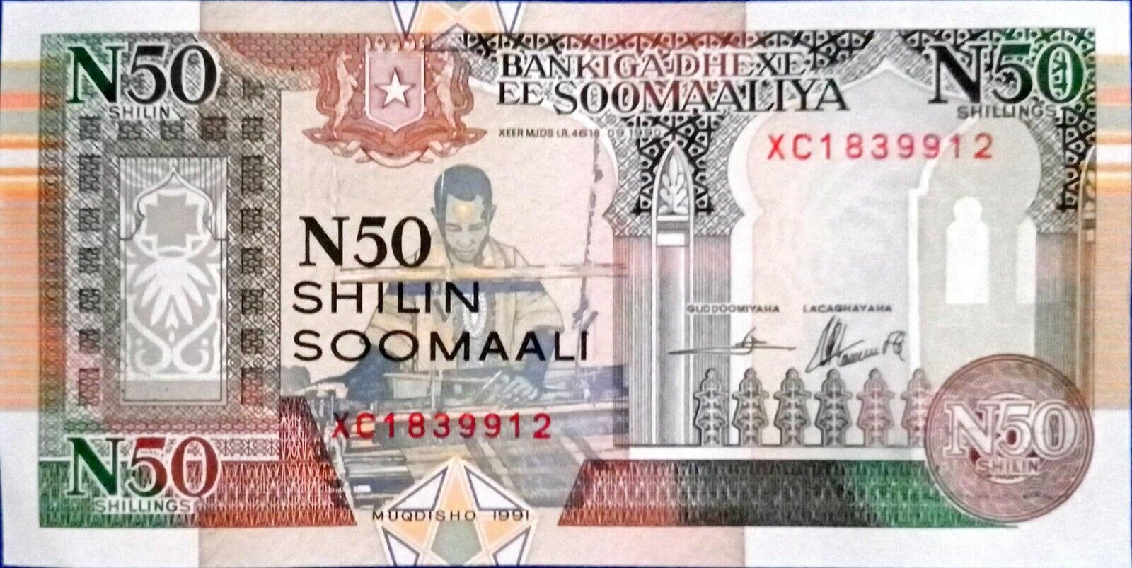 Somalia 50 Shillings 1991 Xc Replacement Unc
