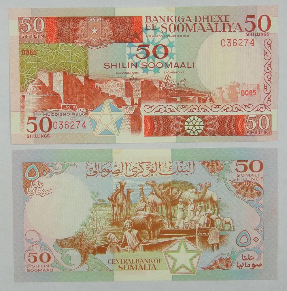 Somalia Banknote 50 Shillings 1986 Unc